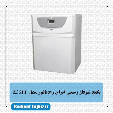 پکیج زمینی ایران رادیاتور گازی مدل Z36FF