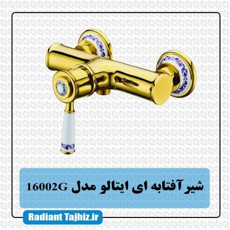 شیر توالت کرومات مدل ایتالو 16002G