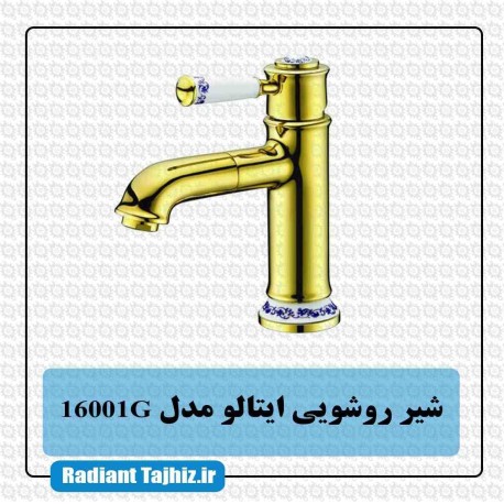 شیر روشویی کرومات مدل ایتالو 16001G