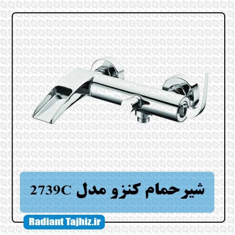 شیر دوش کرومات مدل کنزو 2739C