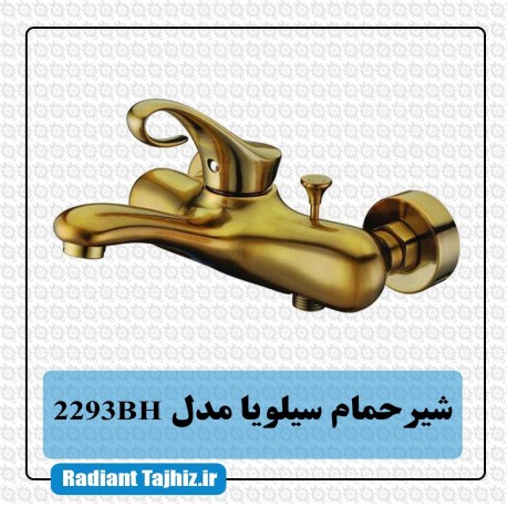 شیر دوش کرومات مدل سیلویا 2293BH