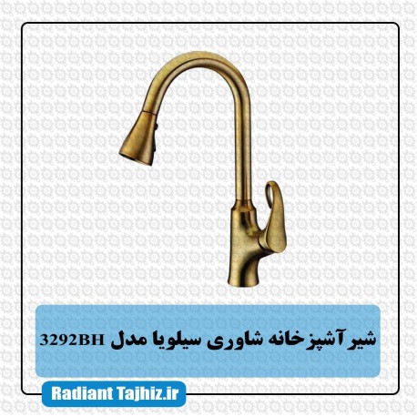 شیر ظرفشویی کرومات مدل سیلویا 3292BH