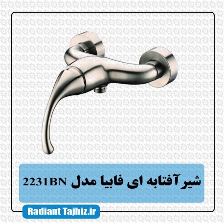 شیر توالت کرومات مدل فابیا 2231BN