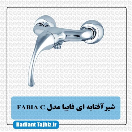 شیر توالت کرومات مدل فابیا C