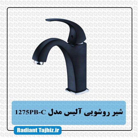 شیر روشویی کرومات مدل آلیس 1275PB-C