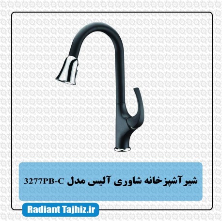 شیر ظرفشویی کرومات مدل آلیس 3277PB-C