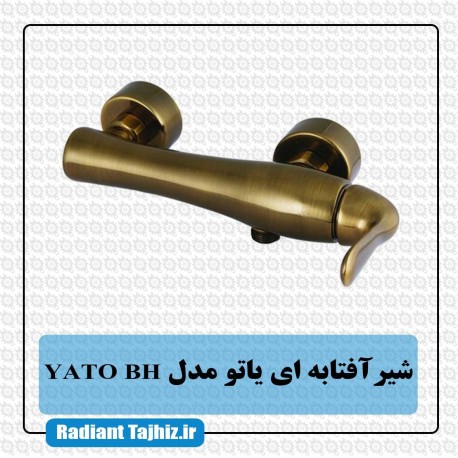 شیر توالت کرومات مدل یاتو YATO BH