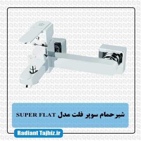 شیر دوش کرومات مدل سوپر فلت SUPER FLAT