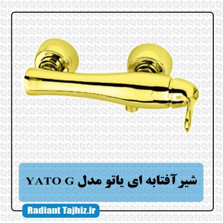 شیر توالت کرومات مدل یاتو YATO G