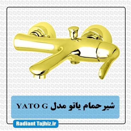 شیر دوش کرومات مدل آلیس YATO G