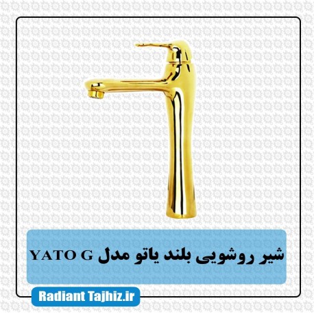 شیر روشویی کرومات مدل یاتو YATO G