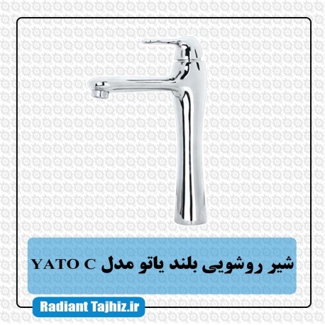 شیر روشویی کرومات مدل یاتو YATO C