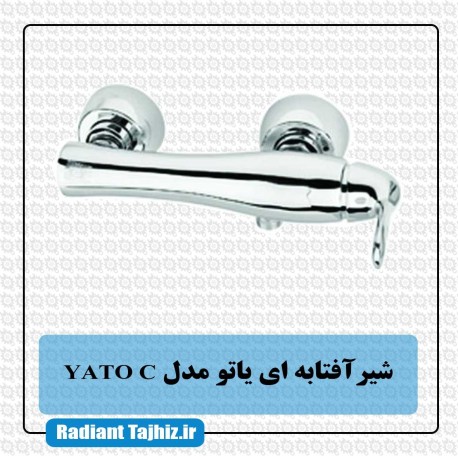 شیر توالت کرومات مدل یاتو YATO C