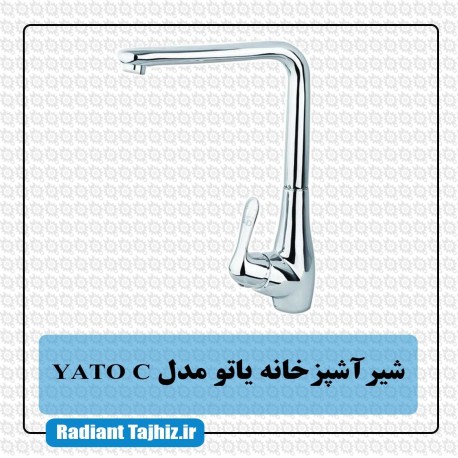 شیر ظرفشویی کرومات مدل یاتو YATO C