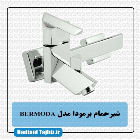 شیر حمام کرومات مدل برمودا BERMODA