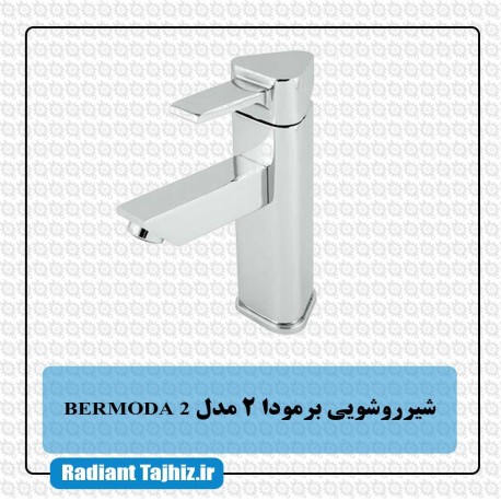 شیر روشویی کرومات مدل برمودا 2 BERMODA