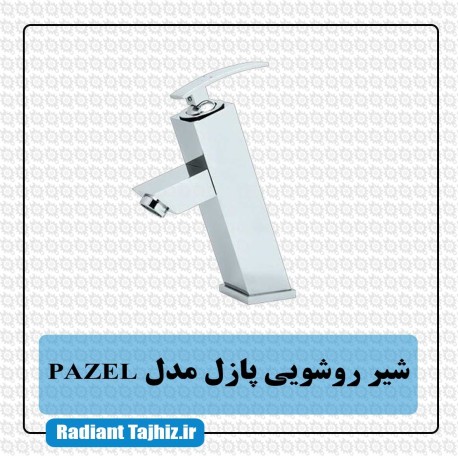 شیر روشویی کرومات مدل پازل PAZEL