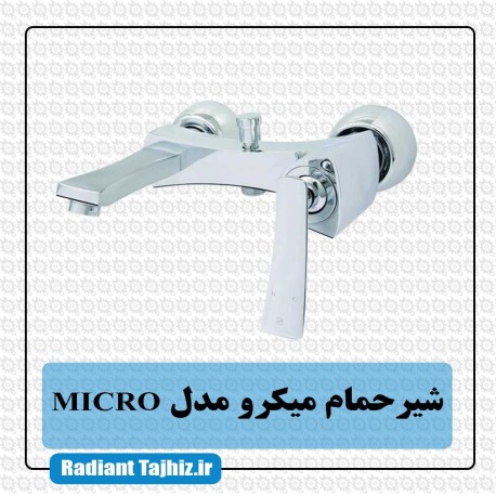 شیرحمام کرومات مدل میکرو MICRO