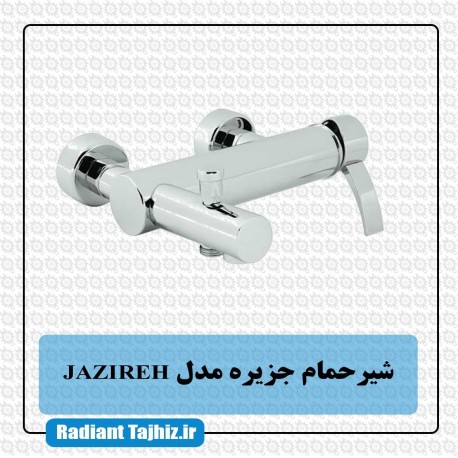 شیر حمام کرومات جزیره مدل JAZIRE