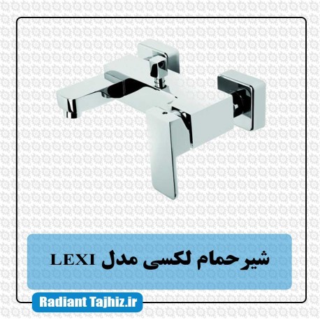 شیر حمام کرومات لکسی مدل LEXI