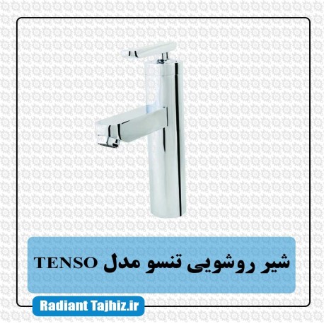 شیر روشویی کرومات تنسو مدل TENSO