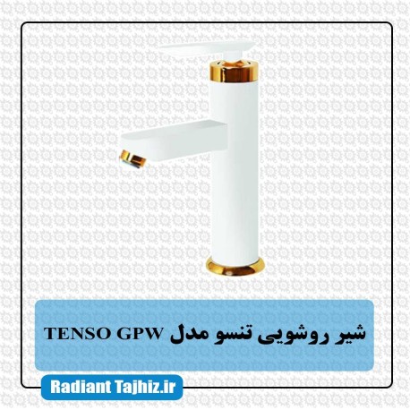 شیر روشویی تنسو مدل TENSO GPW