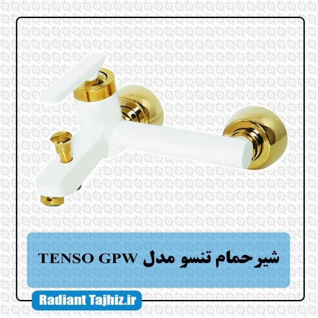 شیر حمام تنسو مدل TENSO GPW