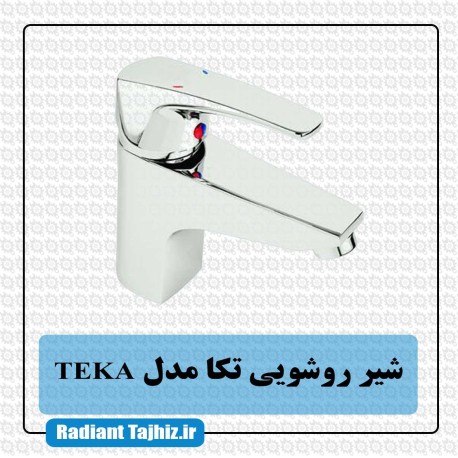 شیر روشویی تکا مدل TEKA