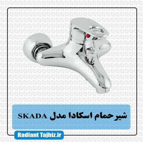 شیر حمام اسکادا مدل SKADA