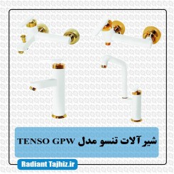 ست شیرآلات کرومات مدل تنسو Tenso سفید طلایی