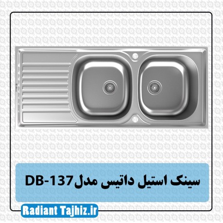 سینک استیل داتیس مدل DB-137