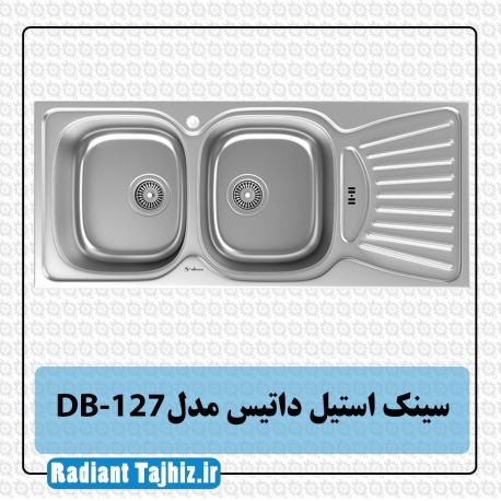 سینک استیل داتیس مدل DB-127