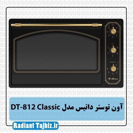 آون توستر داتیس مدل DT-812 Classic
