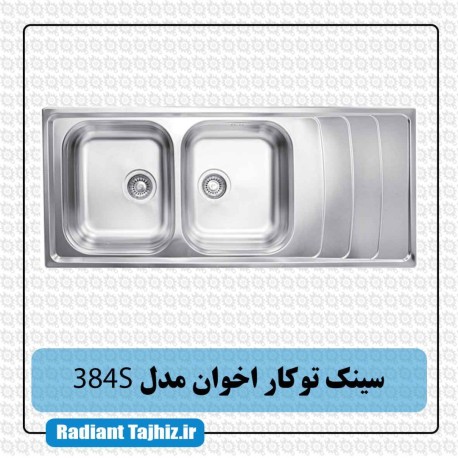 سینک توکار آشپزخانه اخوان مدل384s