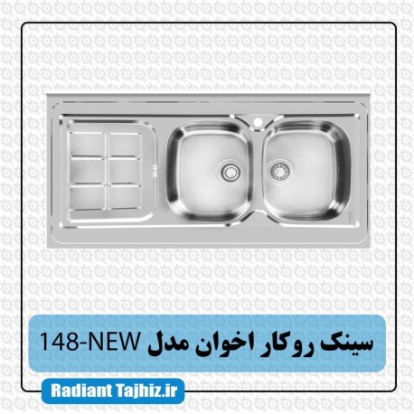 سینک روکار آشپزخانه اخوان مدل 148NEW