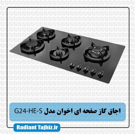 اجاق گاز صفحه ای اخوان مدل G24-HE-S