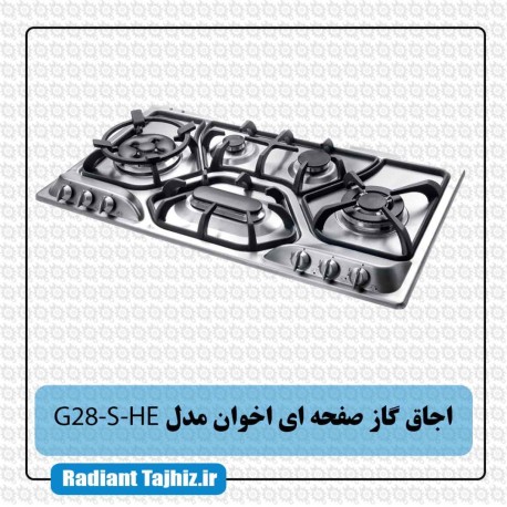 اجاق گاز صفحه ای اخوان مدل G28-HE-S