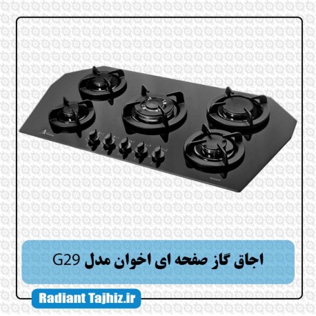 اجاق گاز صفحه ای اخوان مدل G29