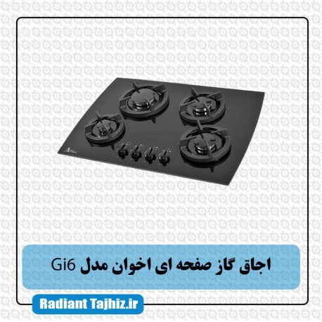 اجاق گاز صفحه ای اخوان مدل Gi6