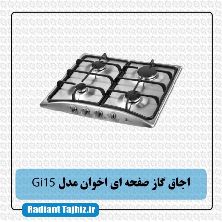 اجاق گاز صفحه ای اخوان مدل Gi15