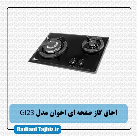 اجاق گاز صفحه ای اخوان مدل Gi23