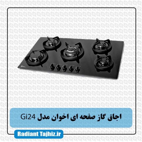 اجاق گاز صفحه ای اخوان مدل Gi24