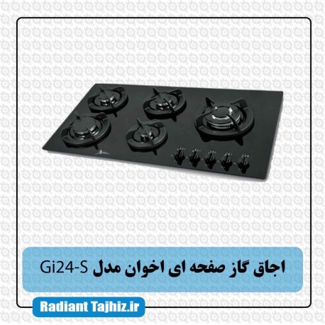 اجاق گاز صفحه ای اخوان مدل Gi24-S