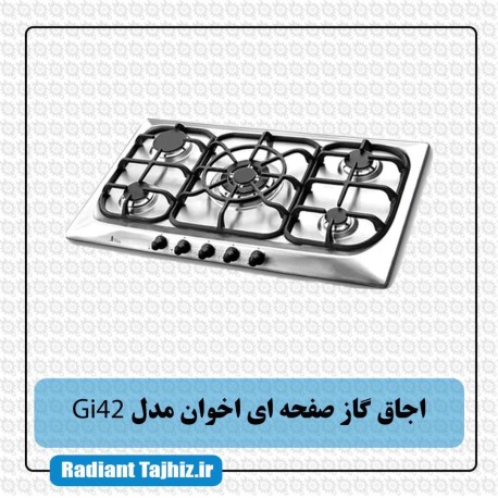 اجاق گاز صفحه ای اخوان مدل Gi42