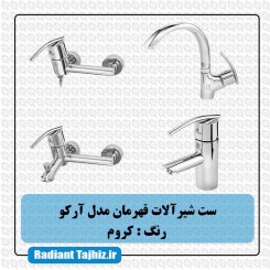 ست شیرآلات قهرمان مدل آرکو کروم