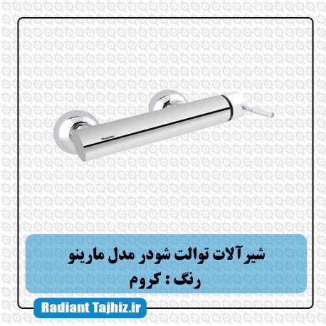 شیر توالت شودر مدل مارینو کروم