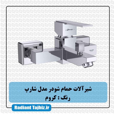 شیر حمام شودر مدل شارپ کروم